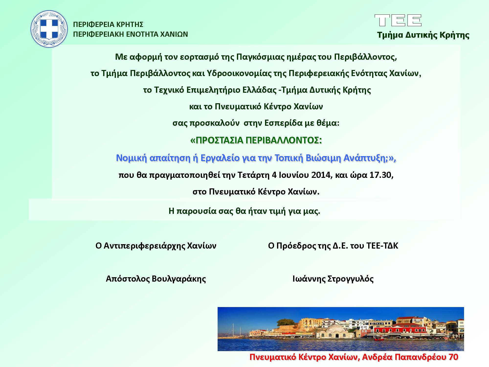 esperida prost periv xania