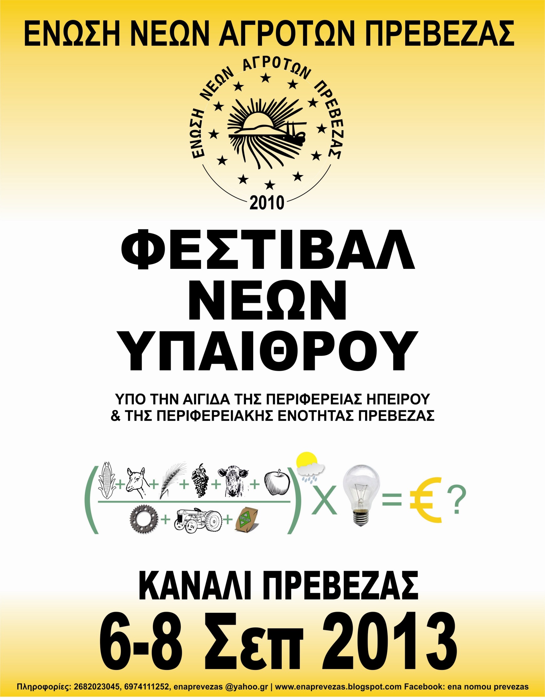 festival neon Afisa 2013-06-18