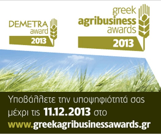 greek agribusi ban 2